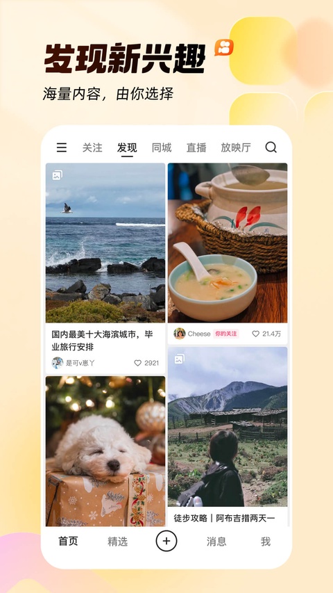截图2