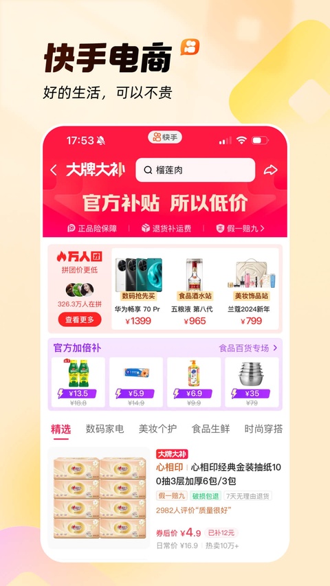 截图5